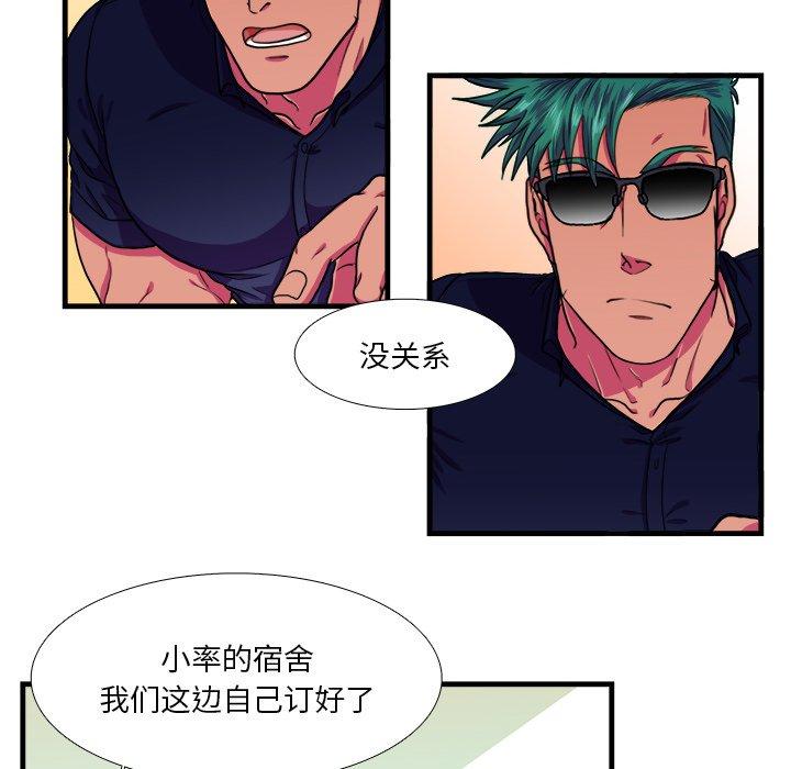 《似同非同》漫画最新章节似同非同-第 18 话免费下拉式在线观看章节第【8】张图片