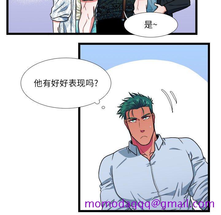 《似同非同》漫画最新章节似同非同-第 18 话免费下拉式在线观看章节第【46】张图片