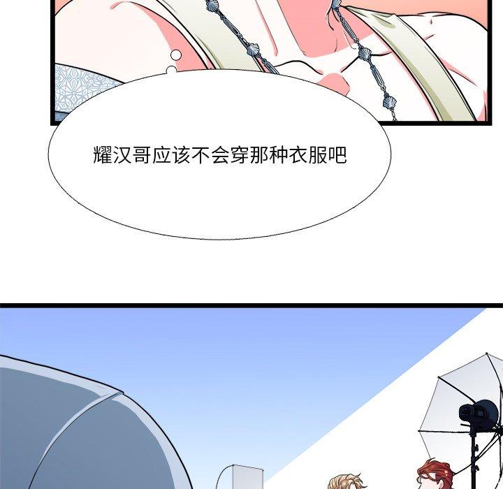 《似同非同》漫画最新章节似同非同-第 19 话免费下拉式在线观看章节第【13】张图片