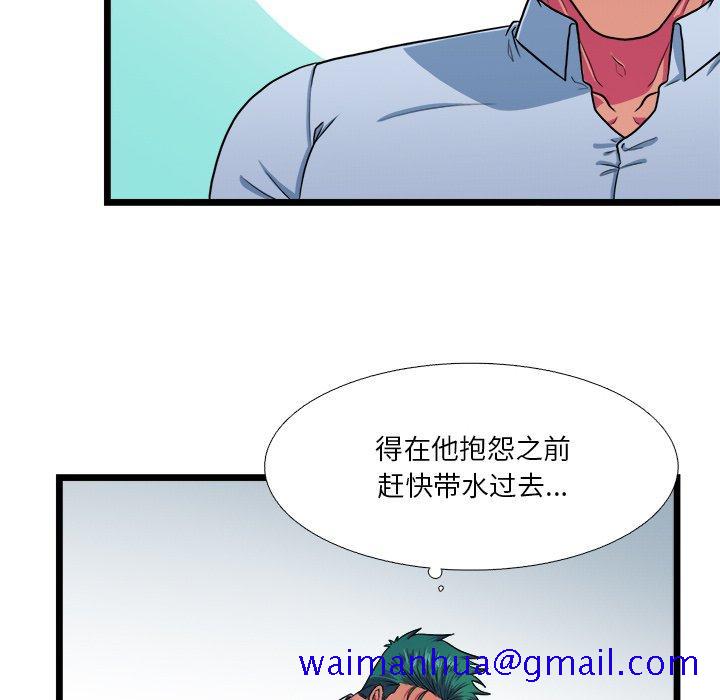 《似同非同》漫画最新章节似同非同-第 19 话免费下拉式在线观看章节第【61】张图片