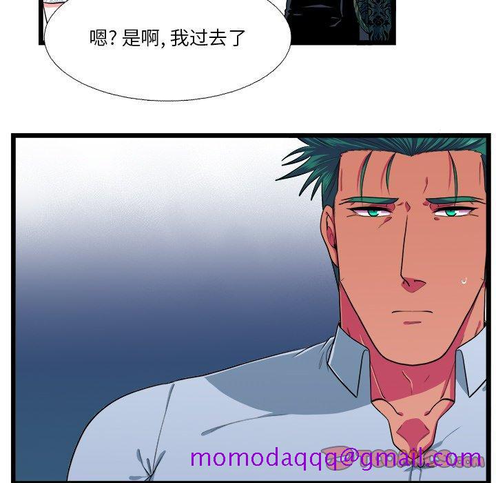 《似同非同》漫画最新章节似同非同-第 19 话免费下拉式在线观看章节第【46】张图片