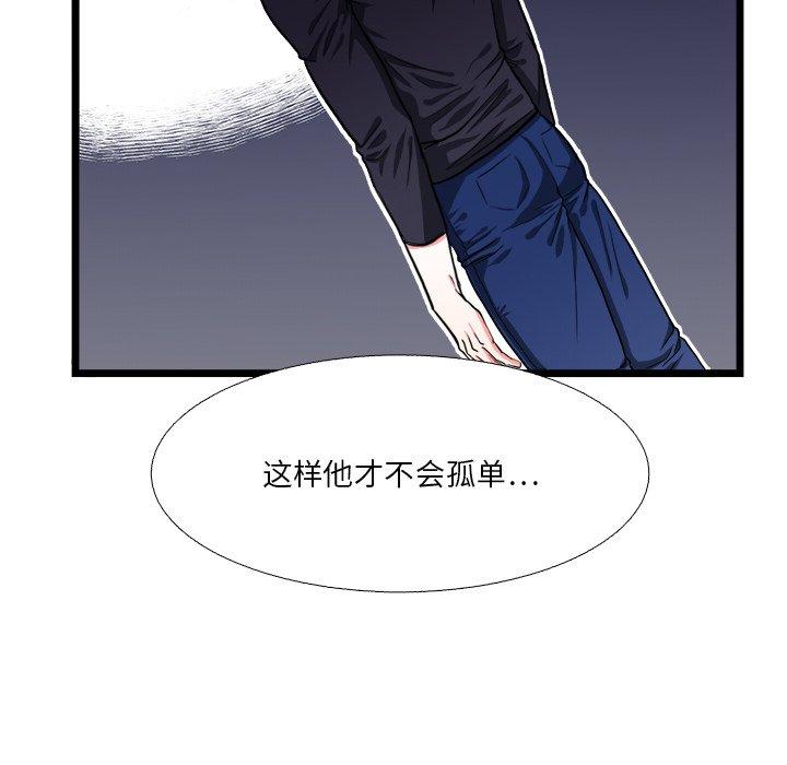 《似同非同》漫画最新章节似同非同-第 19 话免费下拉式在线观看章节第【55】张图片