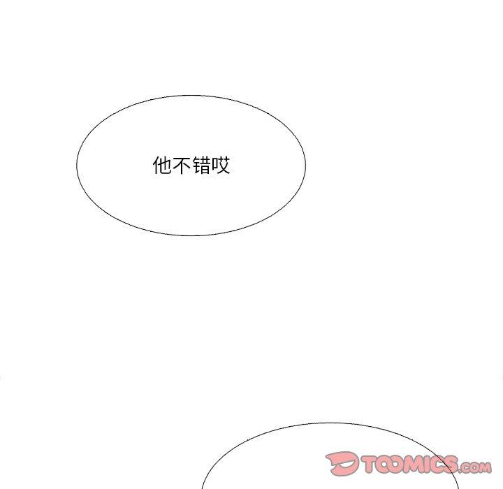 《似同非同》漫画最新章节似同非同-第 19 话免费下拉式在线观看章节第【38】张图片