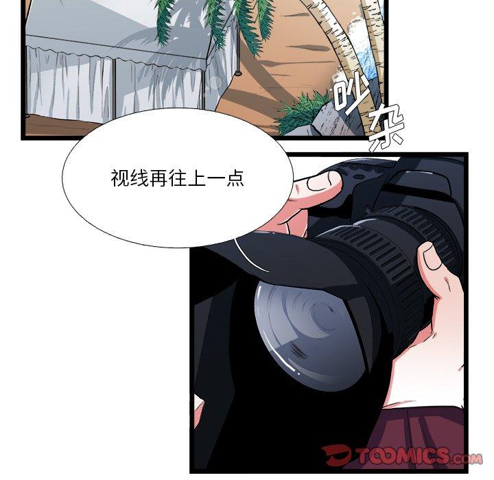 《似同非同》漫画最新章节似同非同-第 19 话免费下拉式在线观看章节第【34】张图片