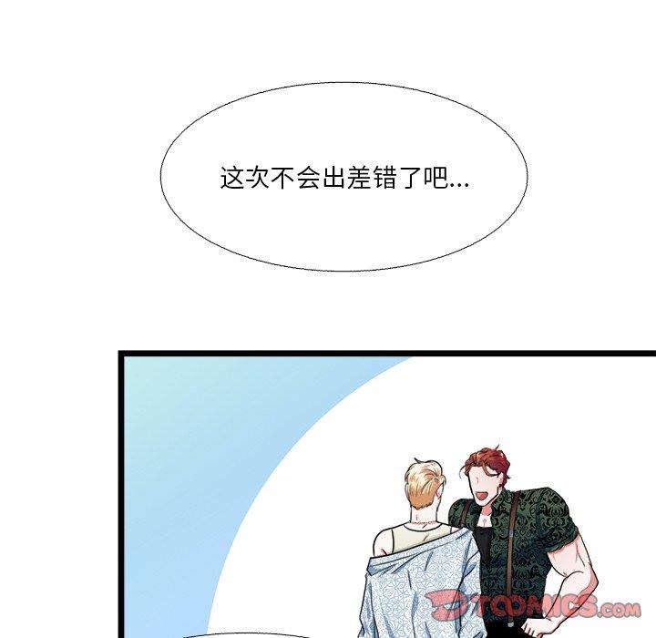 《似同非同》漫画最新章节似同非同-第 19 话免费下拉式在线观看章节第【18】张图片