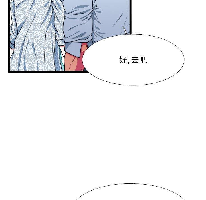 《似同非同》漫画最新章节似同非同-第 19 话免费下拉式在线观看章节第【44】张图片