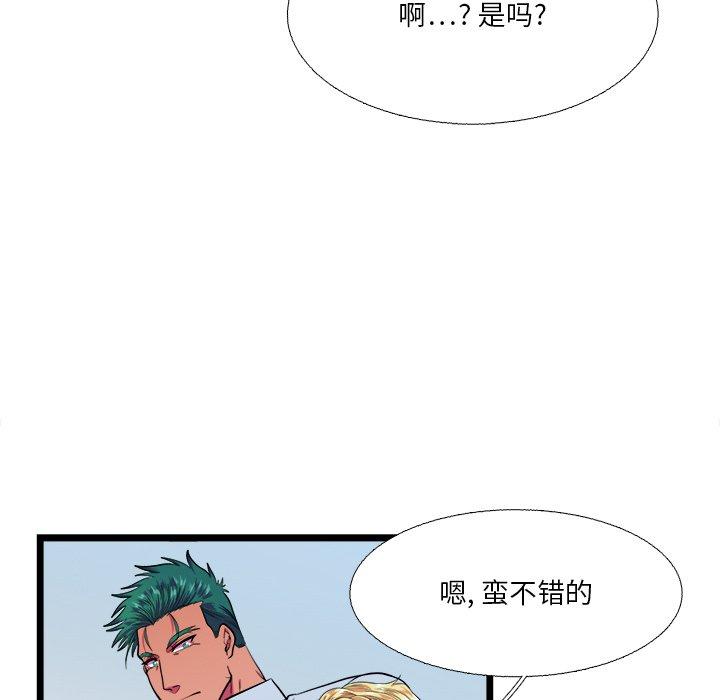 《似同非同》漫画最新章节似同非同-第 19 话免费下拉式在线观看章节第【39】张图片