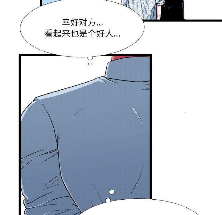 《似同非同》漫画最新章节似同非同-第 19 话免费下拉式在线观看章节第【19】张图片