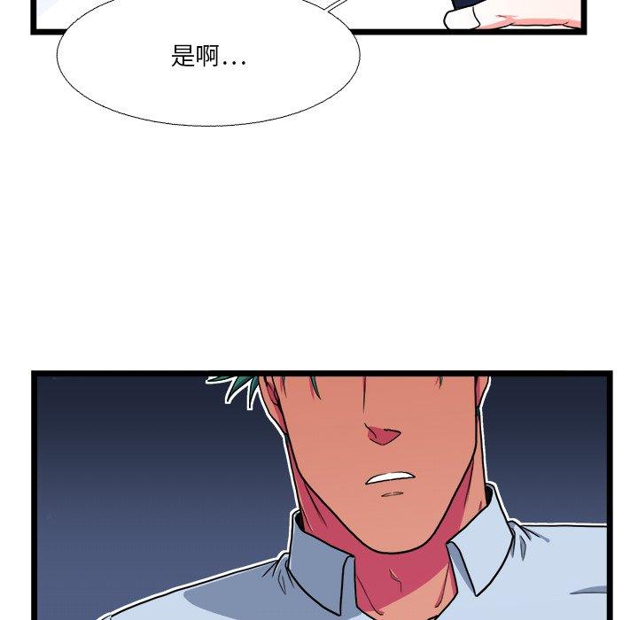 《似同非同》漫画最新章节似同非同-第 19 话免费下拉式在线观看章节第【67】张图片