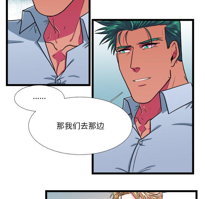 《似同非同》漫画最新章节似同非同-第 19 话免费下拉式在线观看章节第【32】张图片