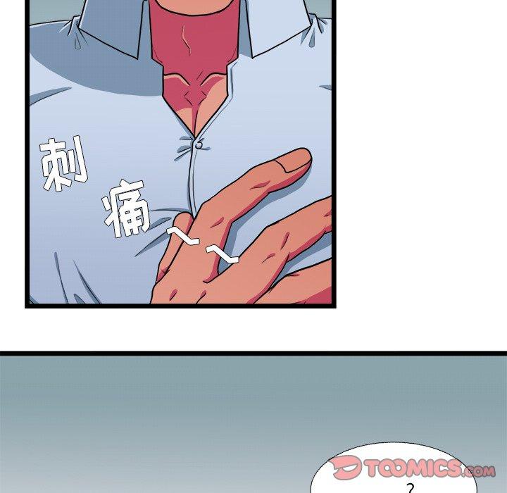 《似同非同》漫画最新章节似同非同-第 19 话免费下拉式在线观看章节第【22】张图片