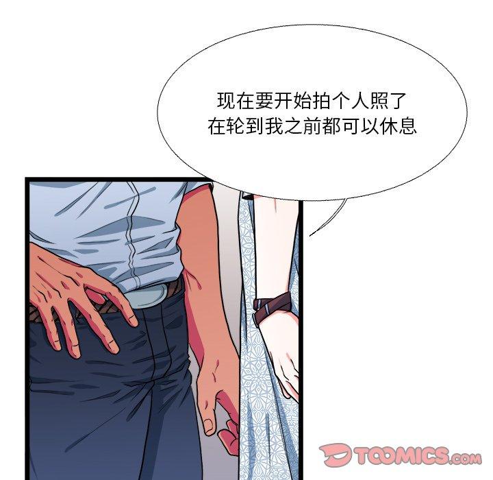 《似同非同》漫画最新章节似同非同-第 19 话免费下拉式在线观看章节第【30】张图片