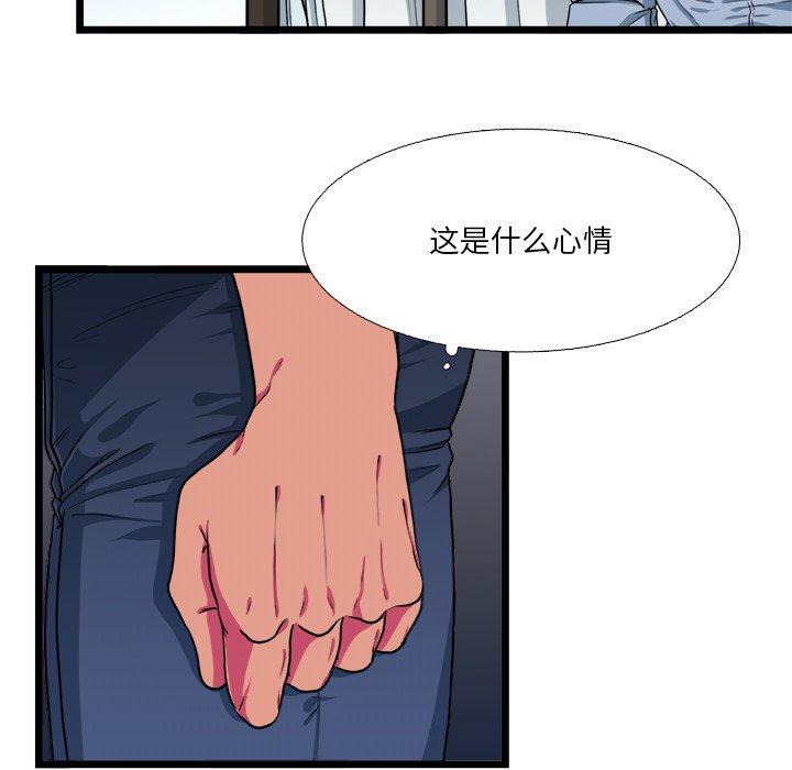 《似同非同》漫画最新章节似同非同-第 19 话免费下拉式在线观看章节第【52】张图片