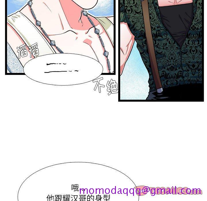 《似同非同》漫画最新章节似同非同-第 19 话免费下拉式在线观看章节第【6】张图片