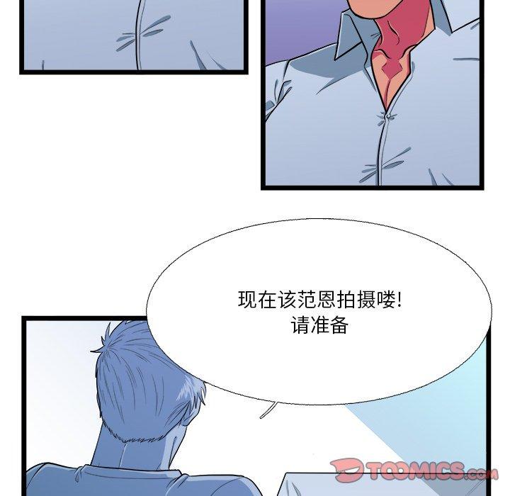 《似同非同》漫画最新章节似同非同-第 19 话免费下拉式在线观看章节第【42】张图片