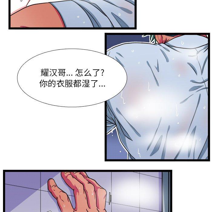 《似同非同》漫画最新章节似同非同-第 20 话免费下拉式在线观看章节第【20】张图片