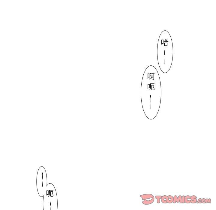 《似同非同》漫画最新章节似同非同-第 20 话免费下拉式在线观看章节第【25】张图片