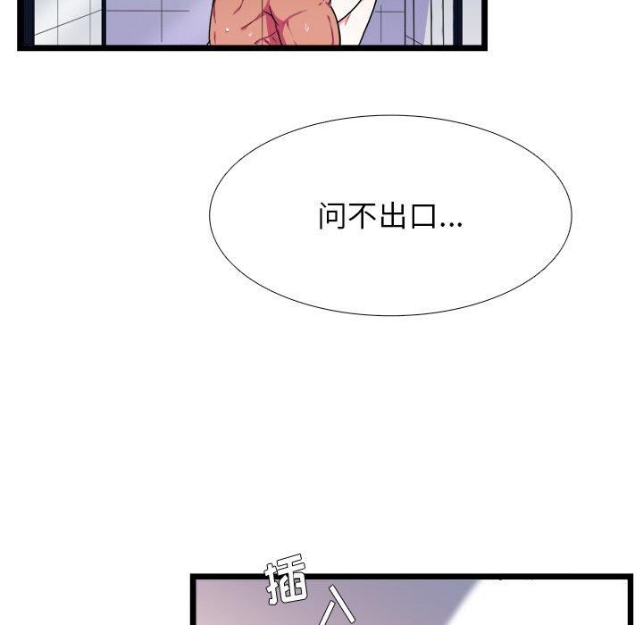 《似同非同》漫画最新章节似同非同-第 20 话免费下拉式在线观看章节第【30】张图片