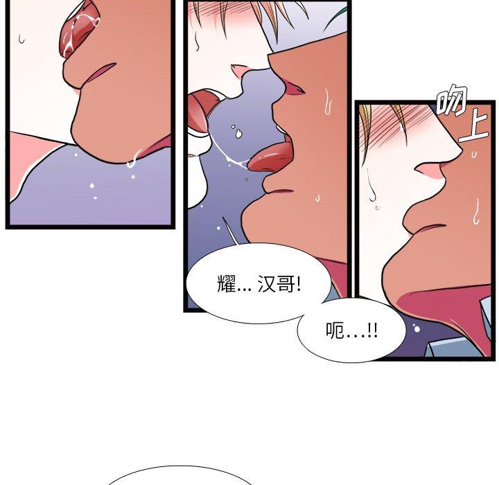 《似同非同》漫画最新章节似同非同-第 20 话免费下拉式在线观看章节第【23】张图片