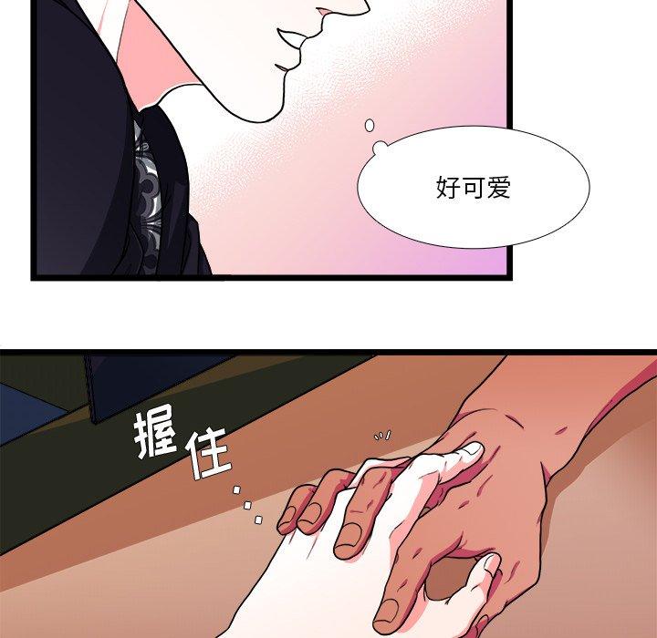 《似同非同》漫画最新章节似同非同-第 21 话免费下拉式在线观看章节第【20】张图片