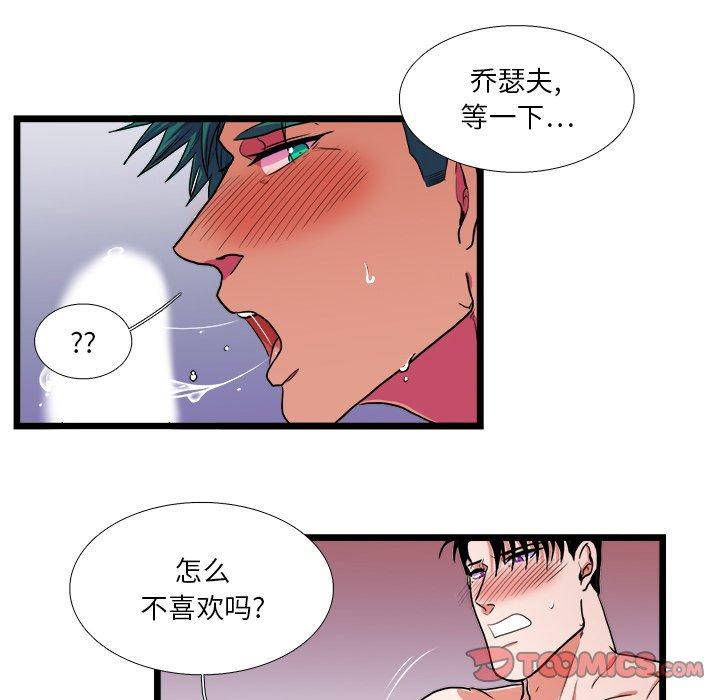 《似同非同》漫画最新章节似同非同-第 21 话免费下拉式在线观看章节第【33】张图片