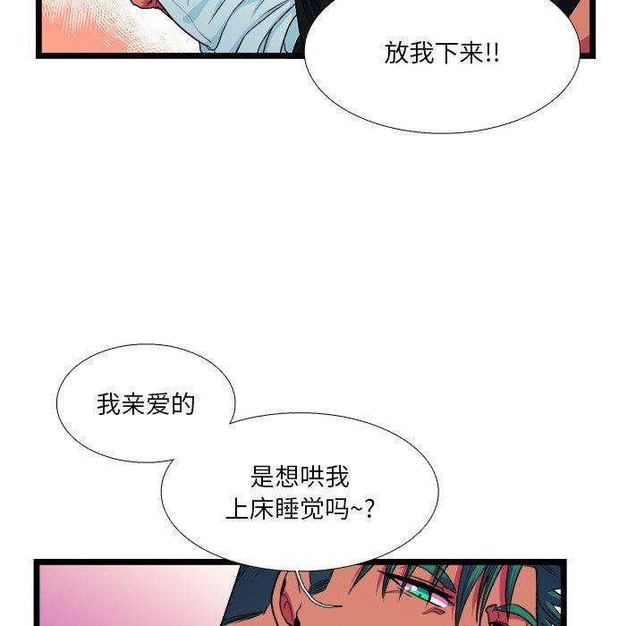 《似同非同》漫画最新章节似同非同-第 21 话免费下拉式在线观看章节第【28】张图片