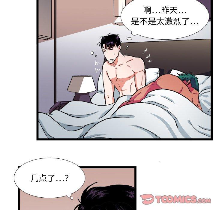 《似同非同》漫画最新章节似同非同-第 21 话免费下拉式在线观看章节第【53】张图片