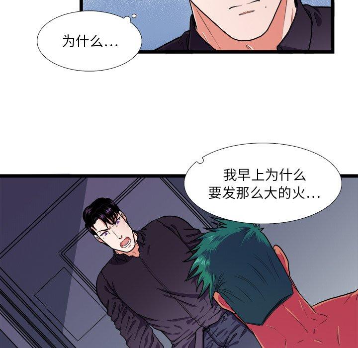 《似同非同》漫画最新章节似同非同-第 22 话免费下拉式在线观看章节第【38】张图片