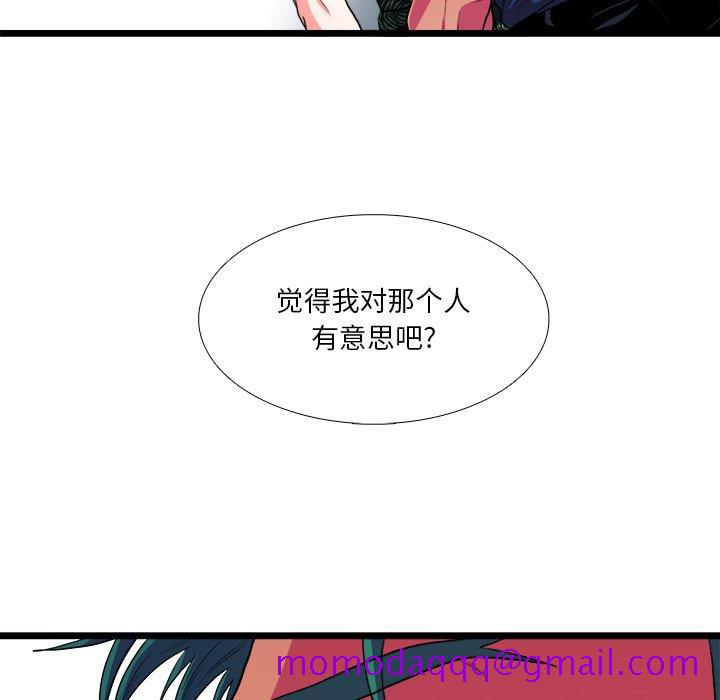 《似同非同》漫画最新章节似同非同-第 23 话免费下拉式在线观看章节第【46】张图片