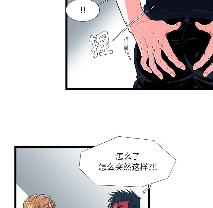 《似同非同》漫画最新章节似同非同-第 23 话免费下拉式在线观看章节第【40】张图片