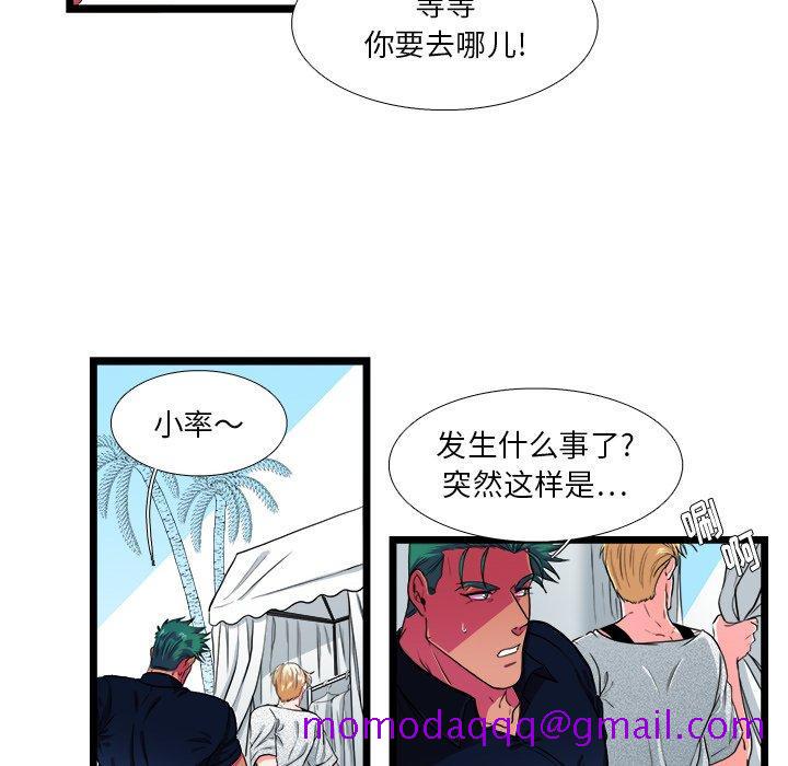 《似同非同》漫画最新章节似同非同-第 23 话免费下拉式在线观看章节第【36】张图片