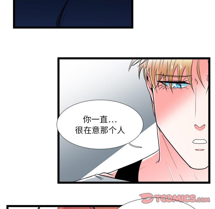 《似同非同》漫画最新章节似同非同-第 23 话免费下拉式在线观看章节第【43】张图片