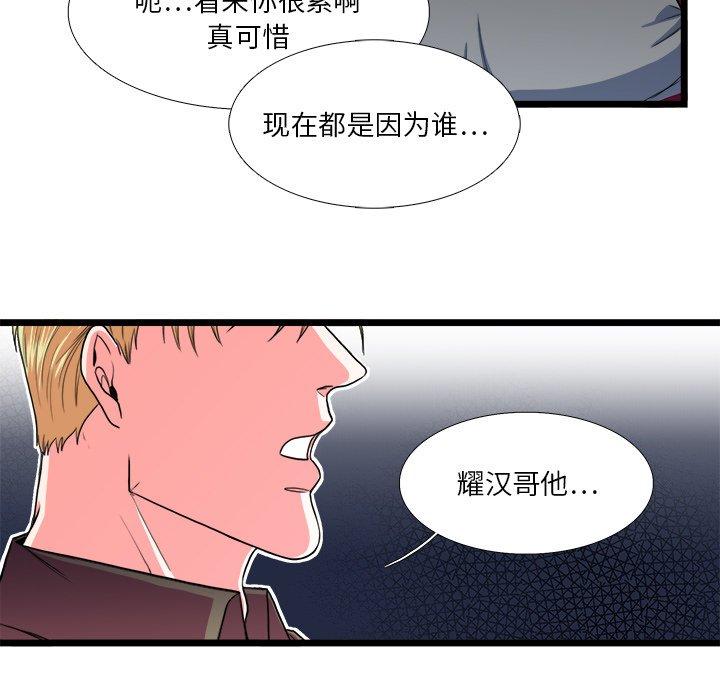 《似同非同》漫画最新章节似同非同-第 24 话免费下拉式在线观看章节第【20】张图片