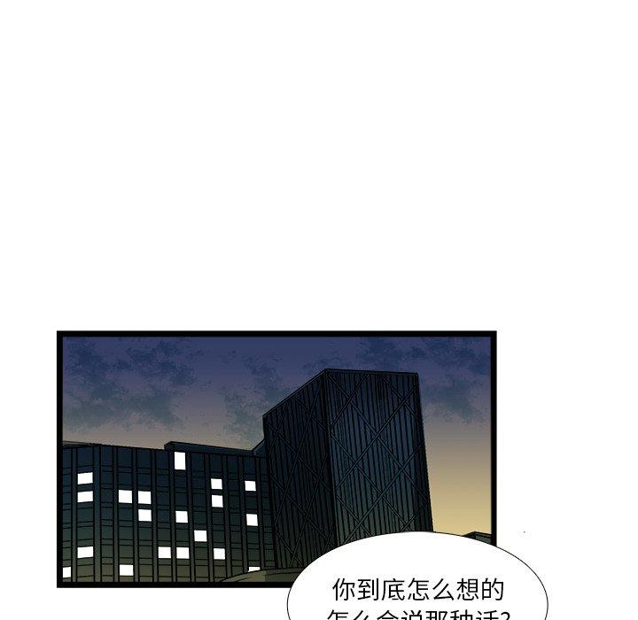 《似同非同》漫画最新章节似同非同-第 24 话免费下拉式在线观看章节第【27】张图片