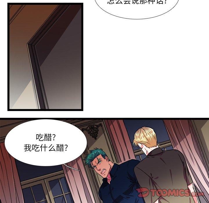 《似同非同》漫画最新章节似同非同-第 24 话免费下拉式在线观看章节第【28】张图片