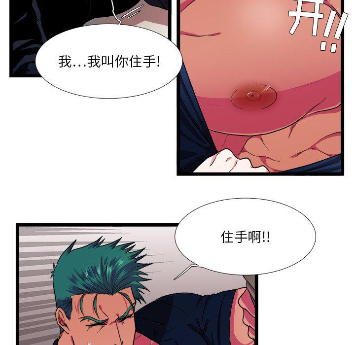 《似同非同》漫画最新章节似同非同-第 24 话免费下拉式在线观看章节第【33】张图片