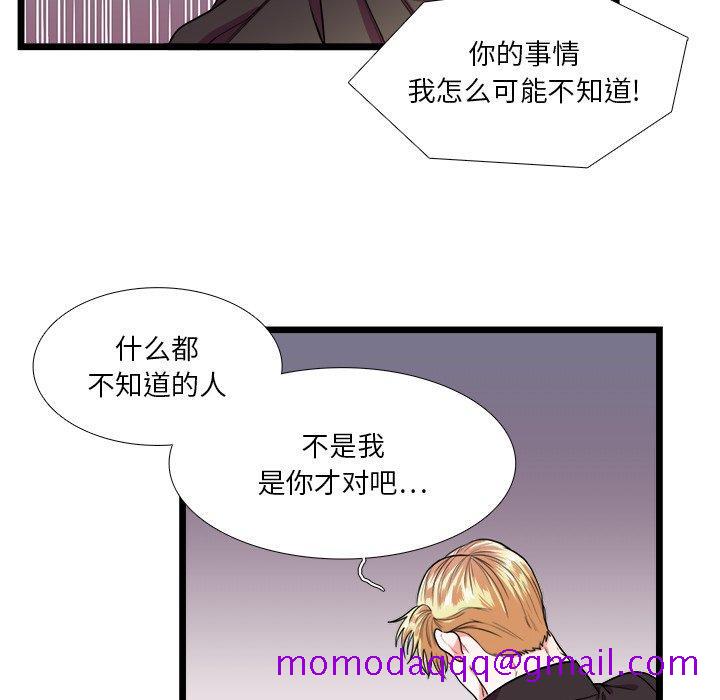 《似同非同》漫画最新章节似同非同-第 24 话免费下拉式在线观看章节第【36】张图片