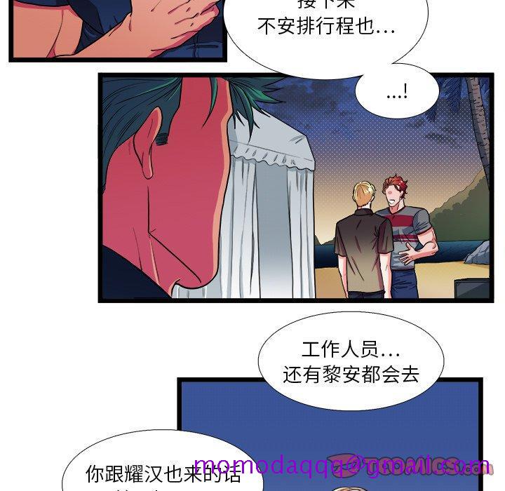 《似同非同》漫画最新章节似同非同-第 24 话免费下拉式在线观看章节第【16】张图片