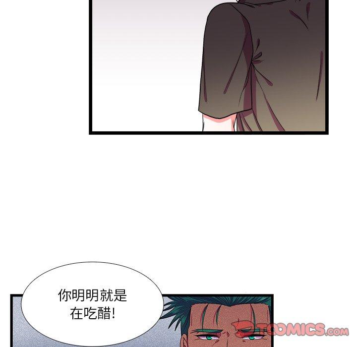 《似同非同》漫画最新章节似同非同-第 24 话免费下拉式在线观看章节第【37】张图片