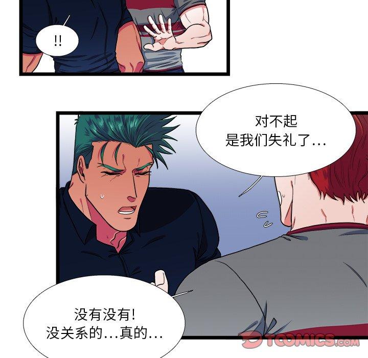 《似同非同》漫画最新章节似同非同-第 24 话免费下拉式在线观看章节第【25】张图片