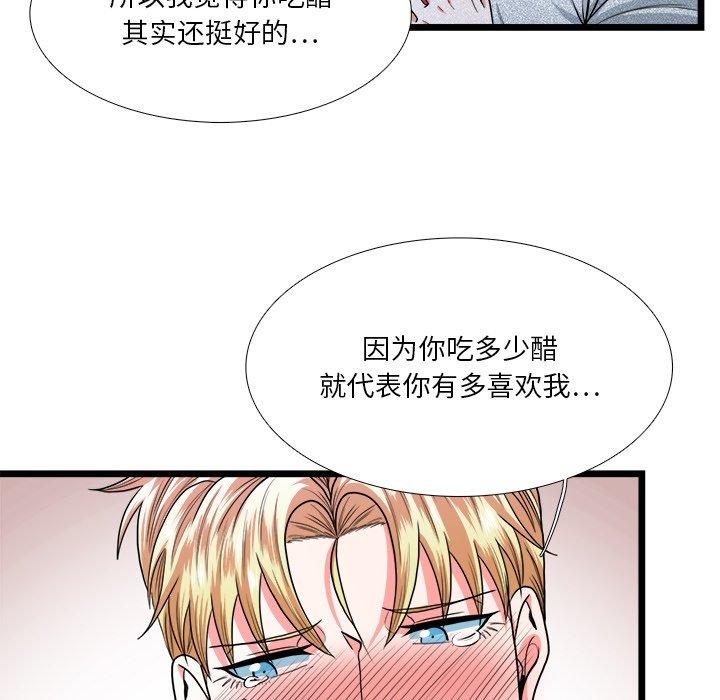 《似同非同》漫画最新章节似同非同-第 25 话免费下拉式在线观看章节第【37】张图片