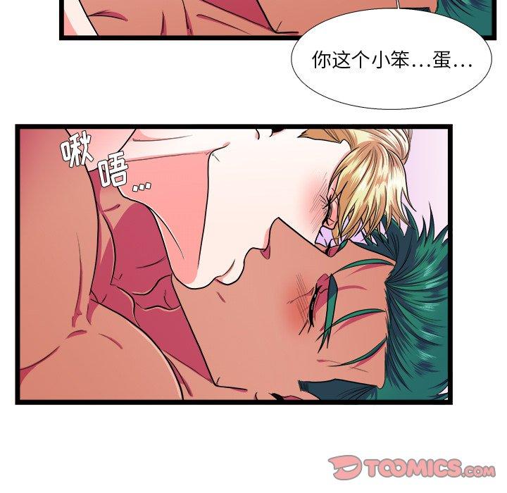 《似同非同》漫画最新章节似同非同-第 26 话免费下拉式在线观看章节第【45】张图片