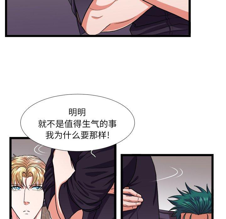 《似同非同》漫画最新章节似同非同-第 27 话免费下拉式在线观看章节第【12】张图片