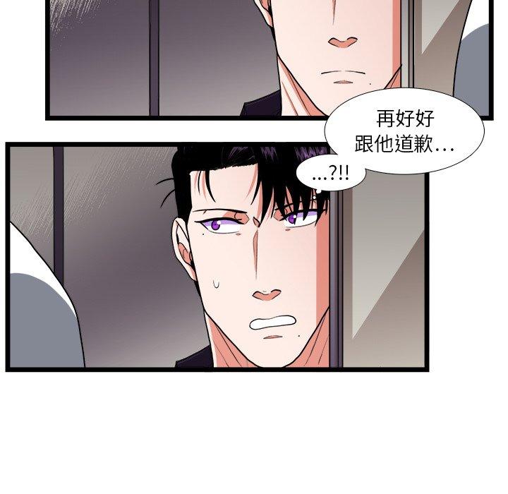 《似同非同》漫画最新章节似同非同-第 27 话免费下拉式在线观看章节第【27】张图片