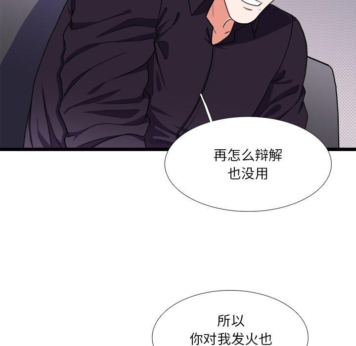 《似同非同》漫画最新章节似同非同-第 27 话免费下拉式在线观看章节第【47】张图片