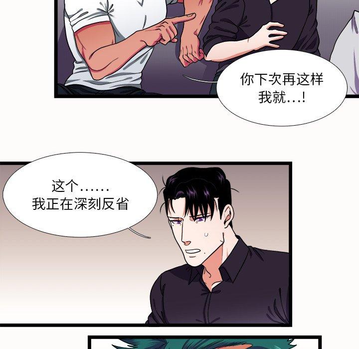 《似同非同》漫画最新章节似同非同-第 27 话免费下拉式在线观看章节第【57】张图片