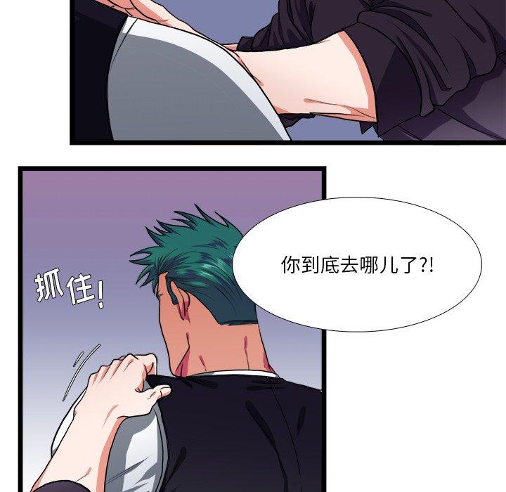 《似同非同》漫画最新章节似同非同-第 27 话免费下拉式在线观看章节第【33】张图片