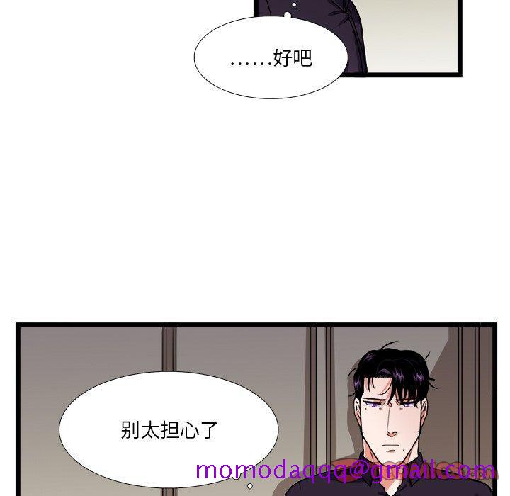 《似同非同》漫画最新章节似同非同-第 27 话免费下拉式在线观看章节第【25】张图片