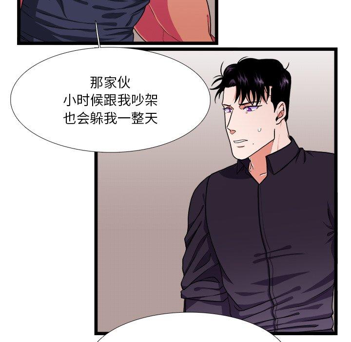 《似同非同》漫画最新章节似同非同-第 27 话免费下拉式在线观看章节第【17】张图片