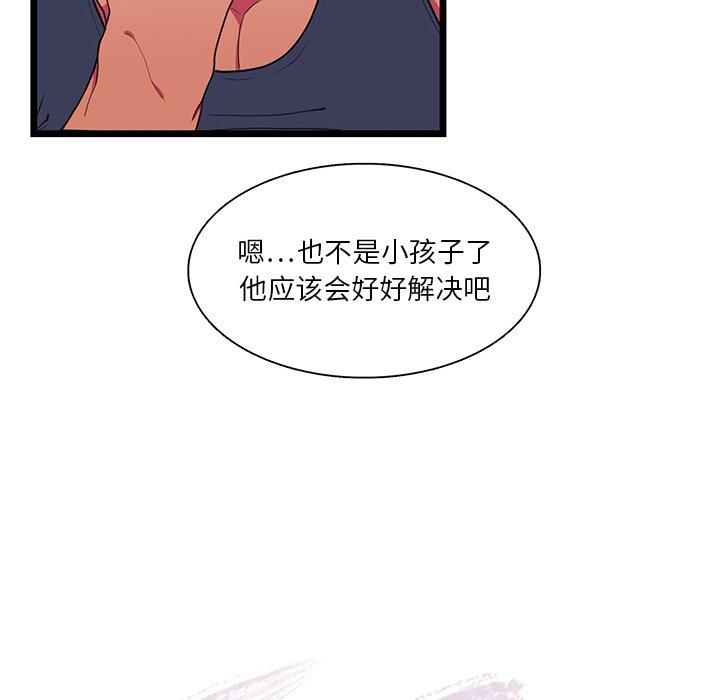 《似同非同》漫画最新章节似同非同-第 28 话免费下拉式在线观看章节第【7】张图片